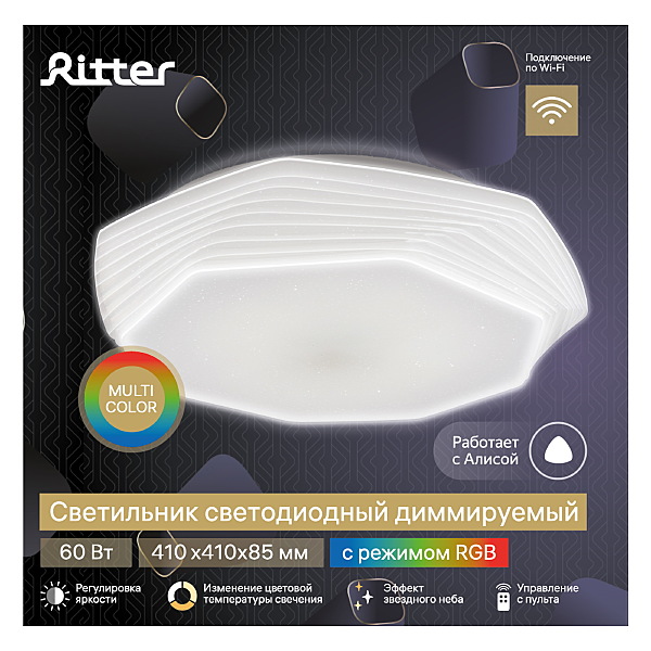 Светильник потолочный Ritter Mira 52338 3